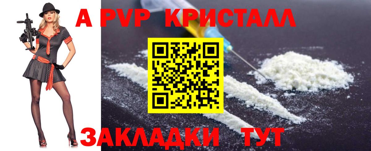 Alfa_PVP кристаллы  A PVP  как найти   Асбест  Вход с VPN  Альфа ПВП Соль  Alpha PVP мука 