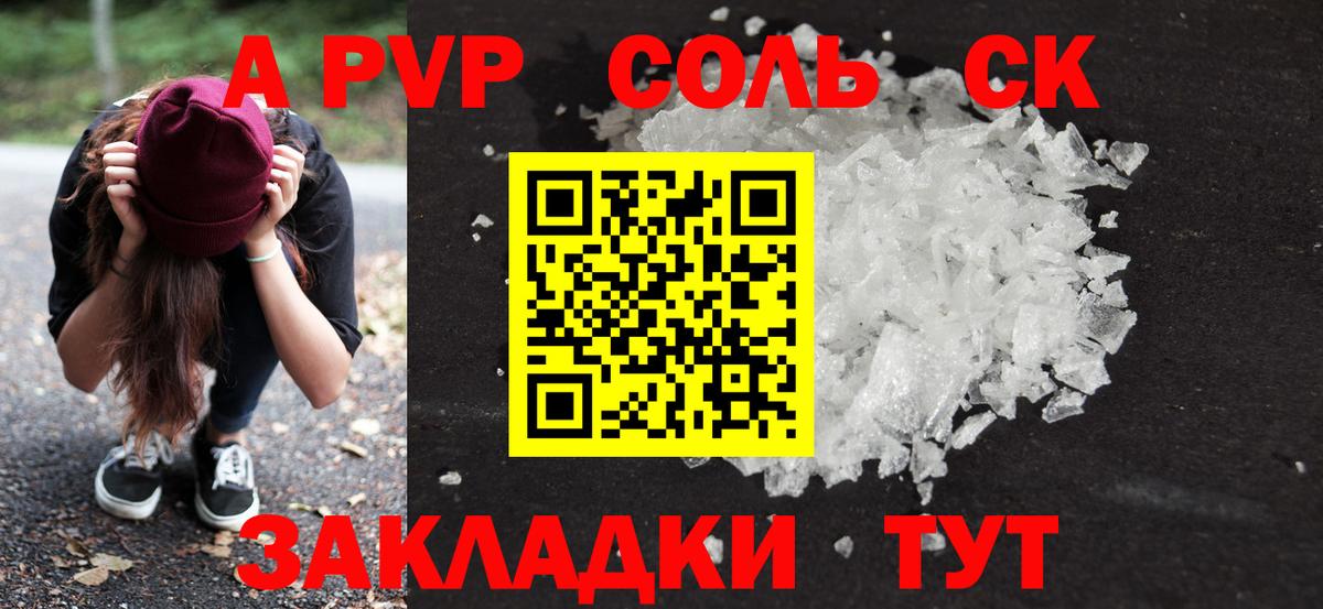 Alpha-PVP Crystall Асбест