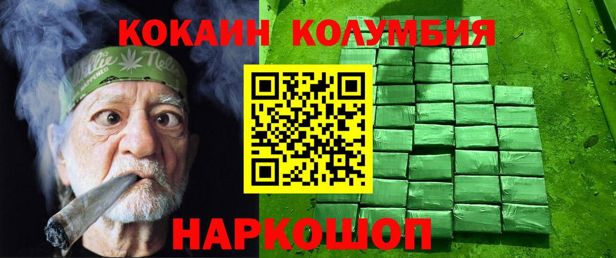 Асбест  Cocaine VHQ  Кокаин  КОКАИН VHQ  Вход с VPN 