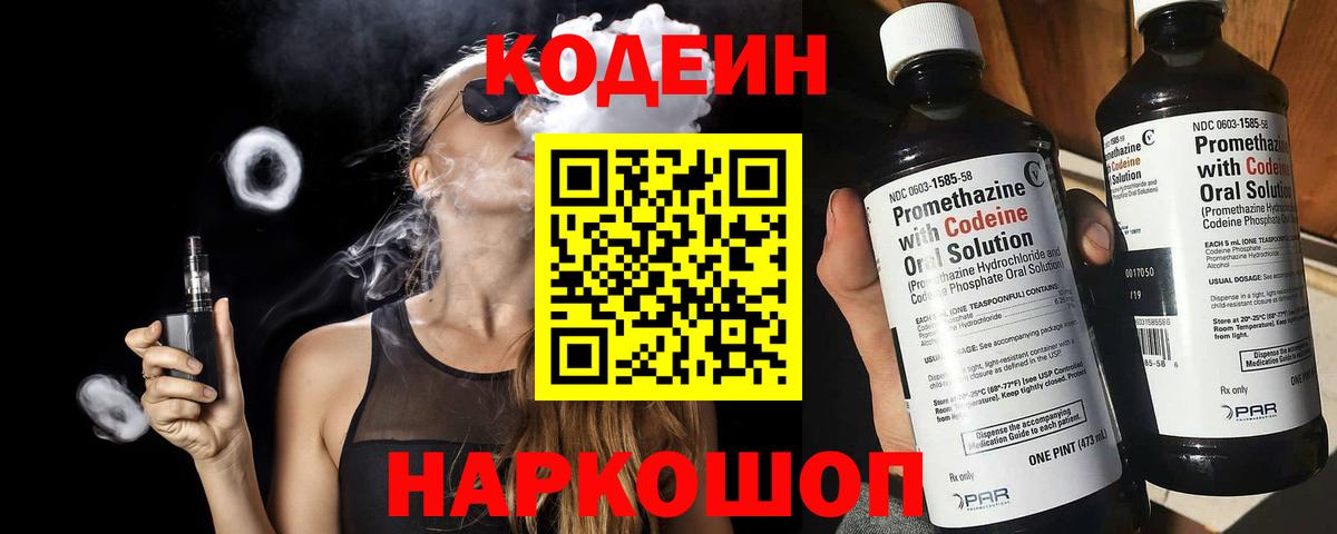 Асбест  Кодеин напиток Lean (лин)  Кодеин напиток Lean (лин)  Вход с VPN 