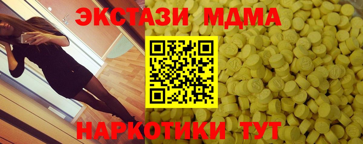 Экстази таблы  Вход с VPN  Ecstasy VHQ  Асбест 