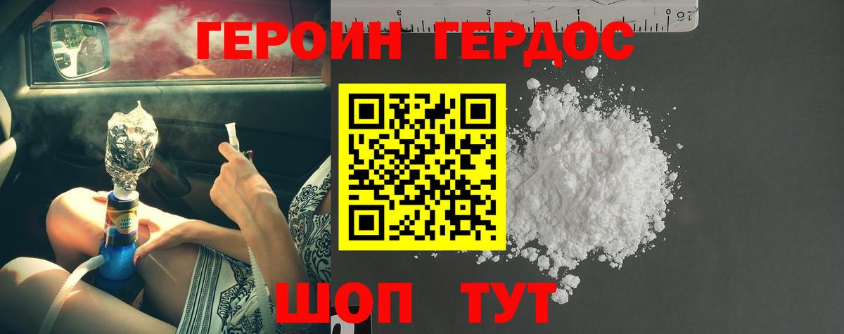 Асбест  ГЕРОИН VHQ  ГЕРОИН  Вход с VPN 