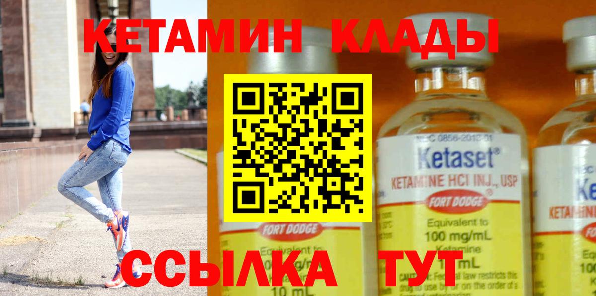 КЕТАМИН VHQ Асбест