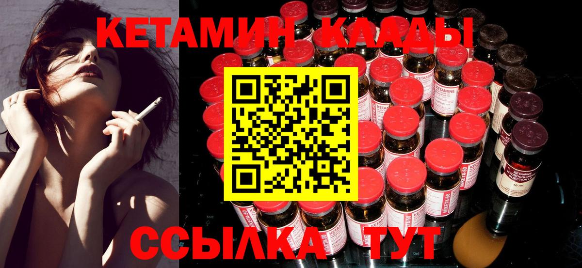 Асбест  Кетамин VHQ  Вход с VPN 