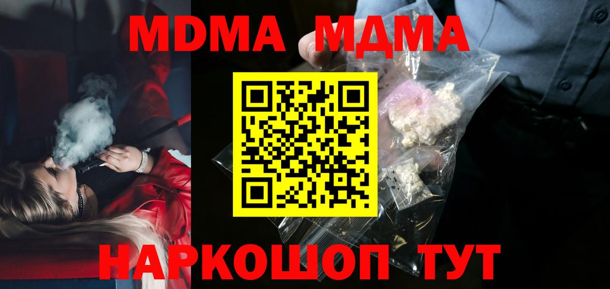 МДМА crystal Асбест