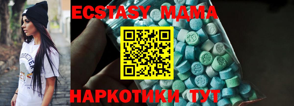 МДМА VHQ  МДМА VHQ  Асбест  Вход с VPN 