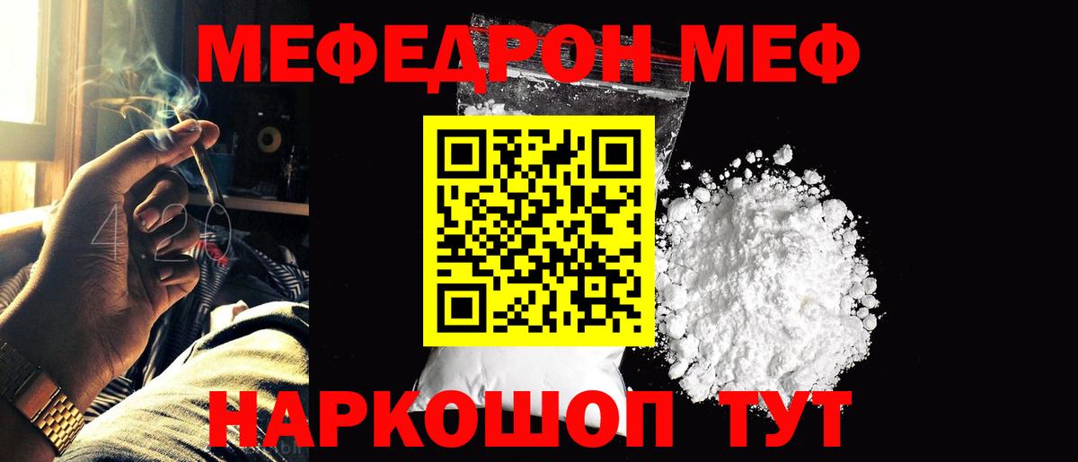 Меф мяу мяу кристаллы Асбест