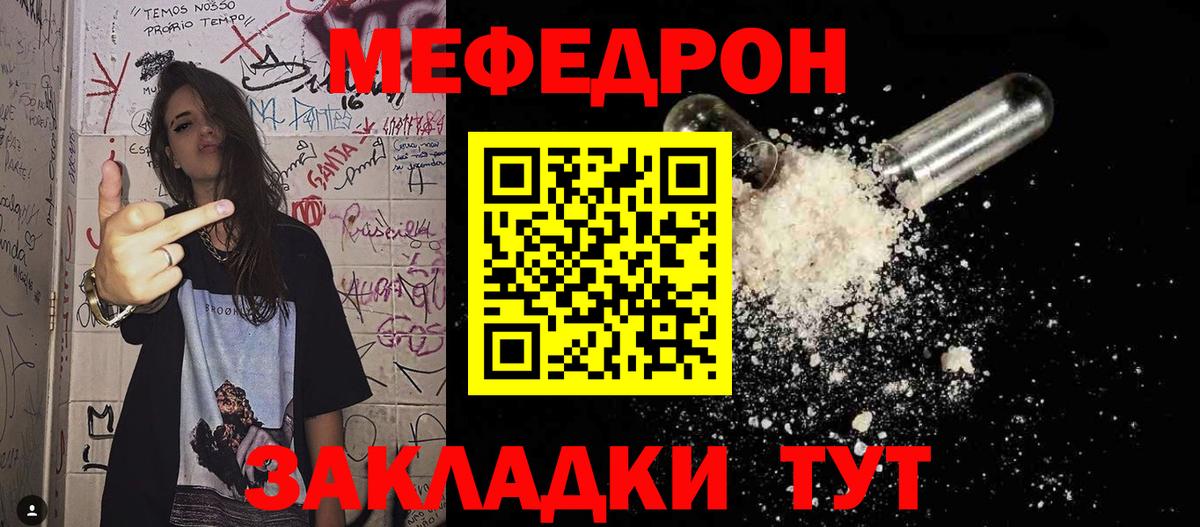 Меф 4 MMC  Мефедрон  Асбест  Мефедрон  МЕФ мяу мяу  Вход с VPN 