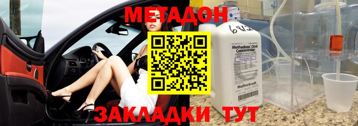 МЕТАДОН мёд  МЕТАДОН мёд  Асбест  Вход с VPN 