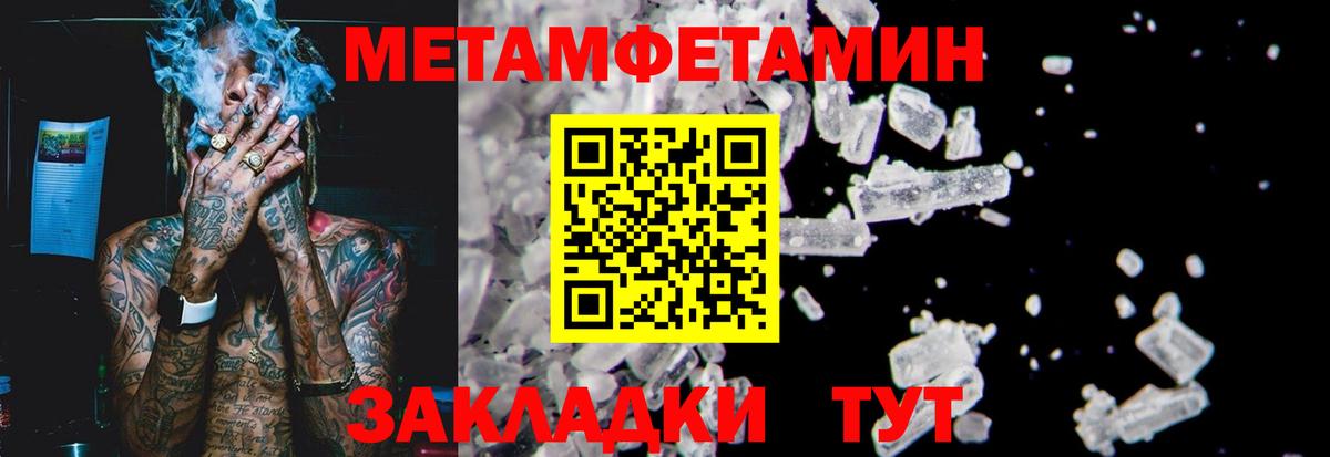 Асбест  Метамфетамин витя  Вход с VPN 